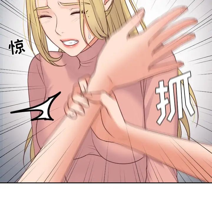 她的怪癖第39話