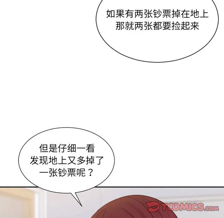 她的怪癖第39话