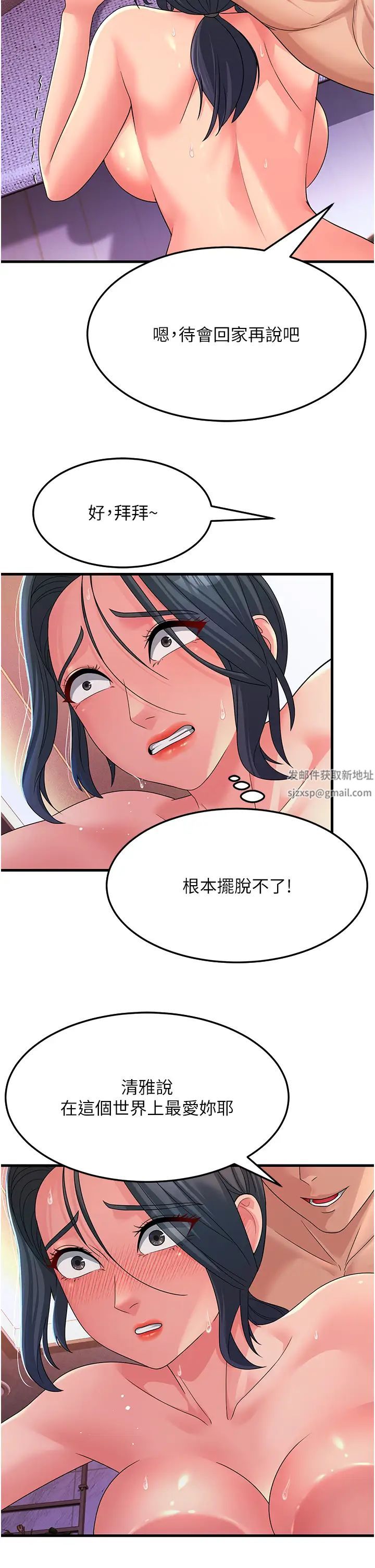 跑友變岳母第7話-我也覺得嶽母很優秀!