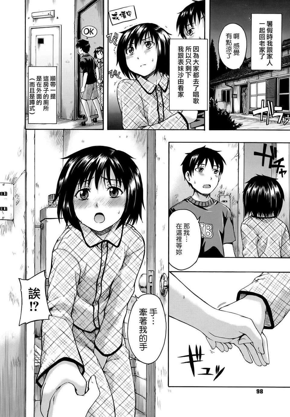 [鶴田文學]花ひら蕩ろり[鶴田文學]花ひら蕩ろり