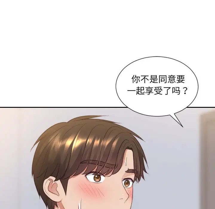 她的怪癖第39话