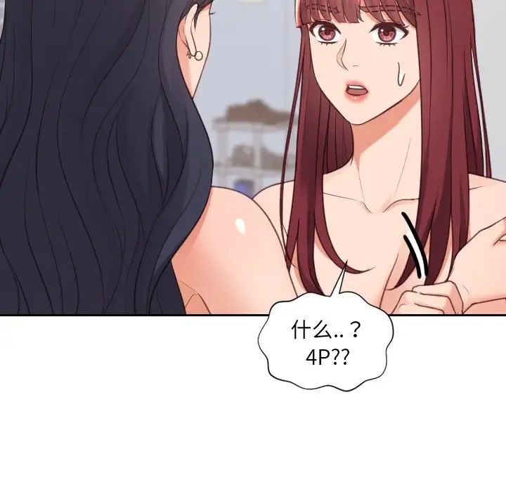 她的怪癖第39话