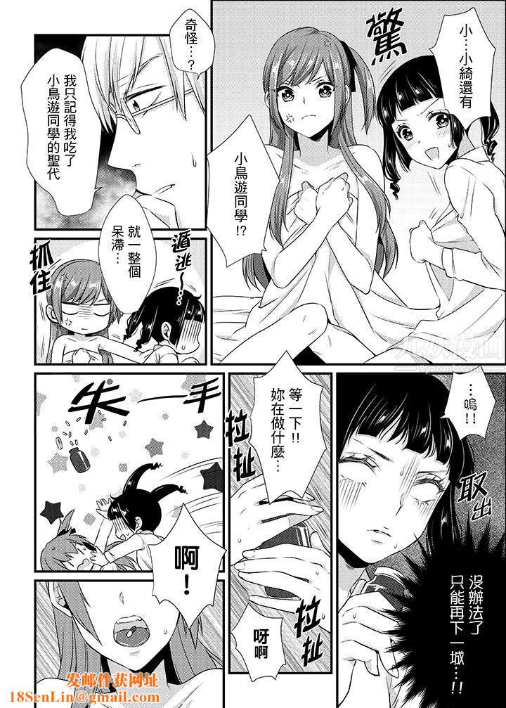 转学第一天...在教室里自慰被看到了!第11话