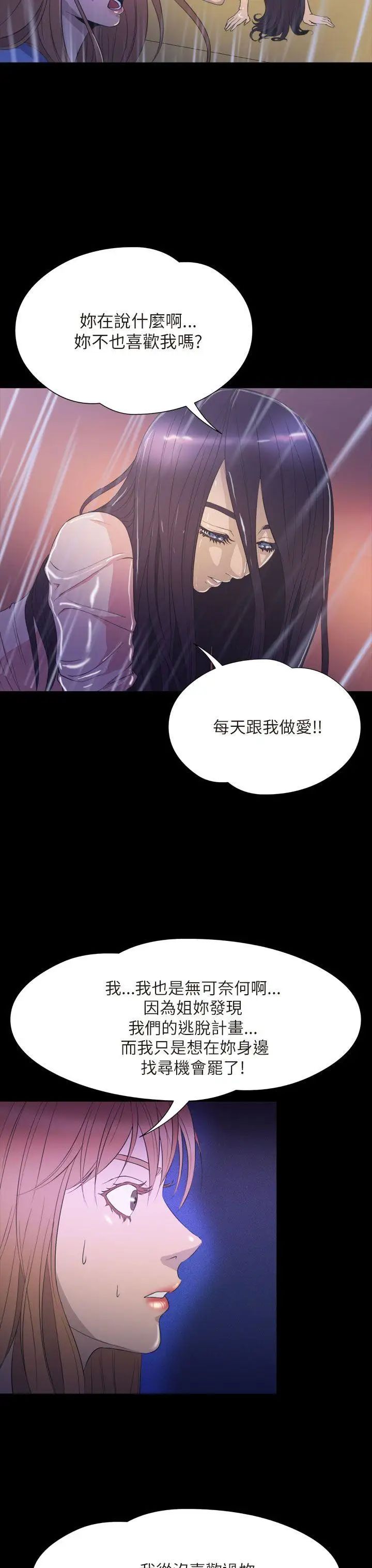 神秘贝壳岛第2季-最终话