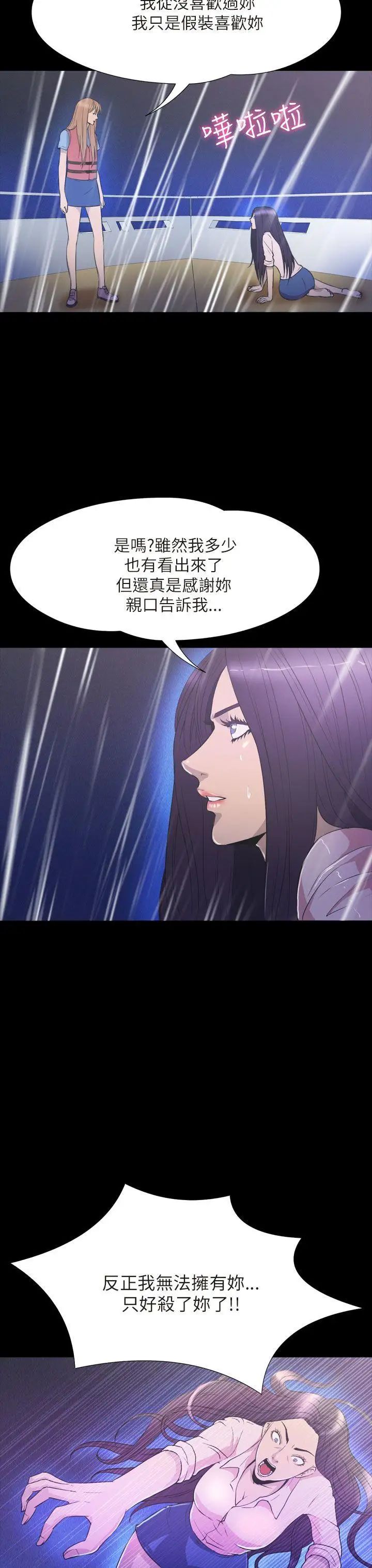 神秘贝壳岛第2季-最终话