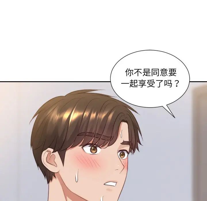 她的怪癖第40话