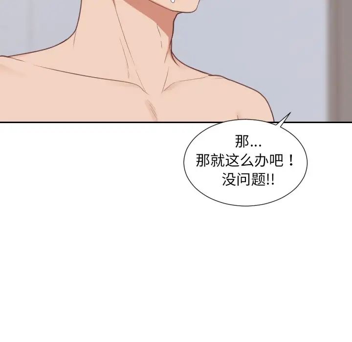 她的怪癖第40话