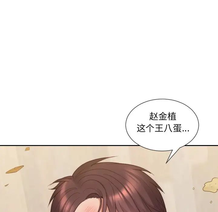 她的怪癖第40话