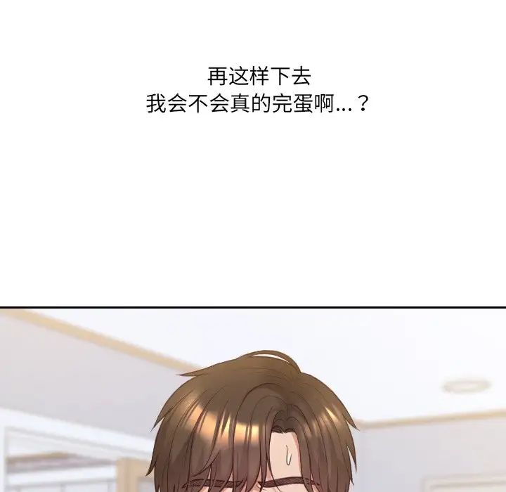 她的怪癖第40话