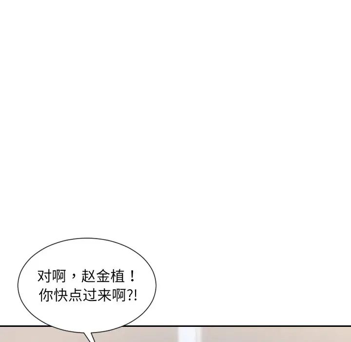 她的怪癖第40話