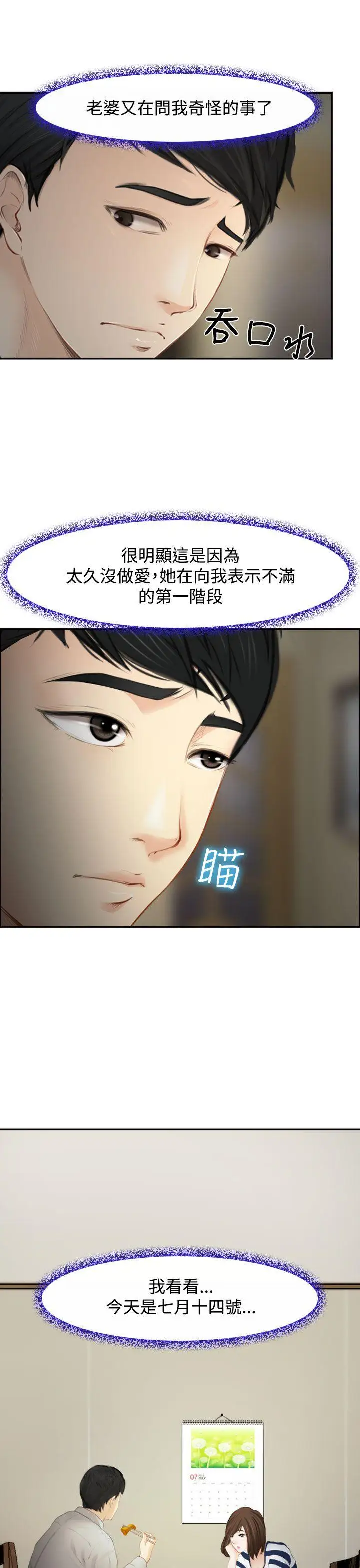 他与她第1话