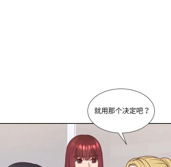 她的怪癖第40话