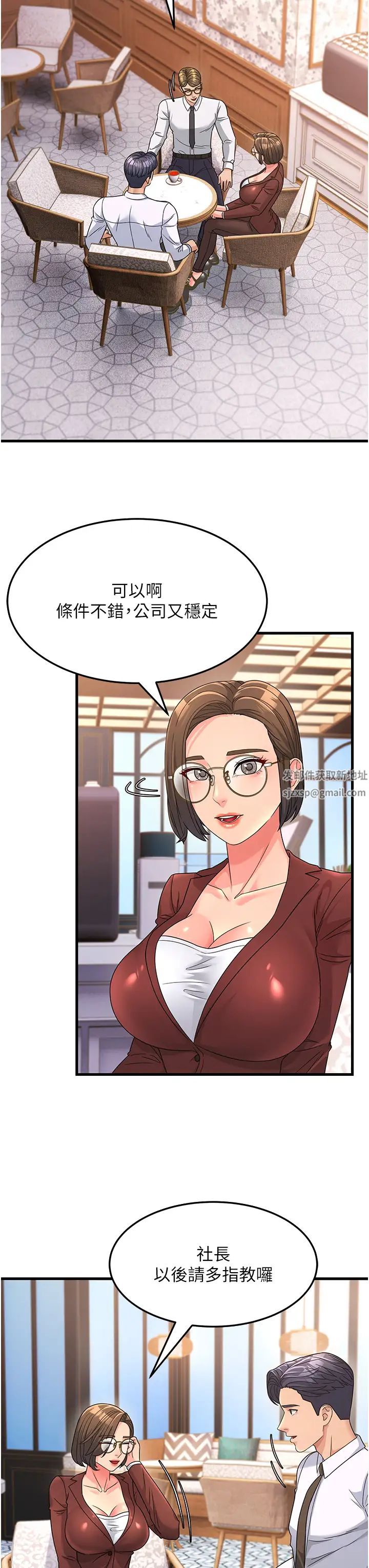 跑友变岳母第8话-是不是觉得我很眼熟?