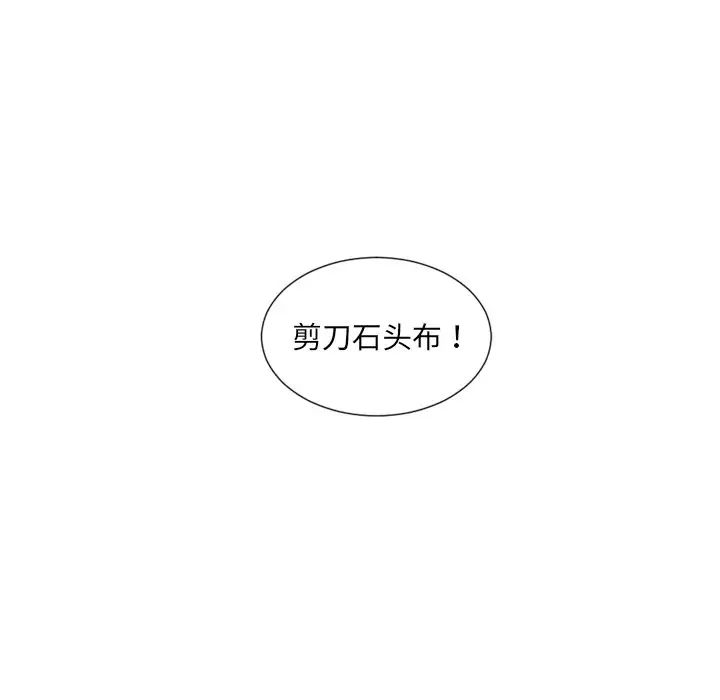 她的怪癖第40话