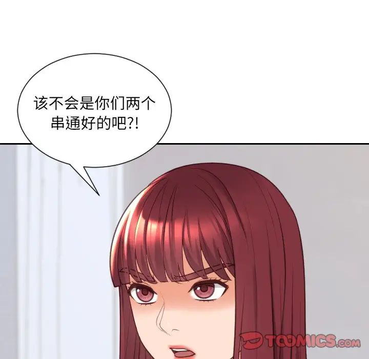 她的怪癖第40话