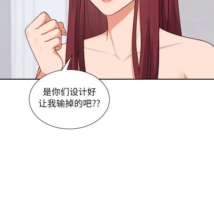 她的怪癖第40話
