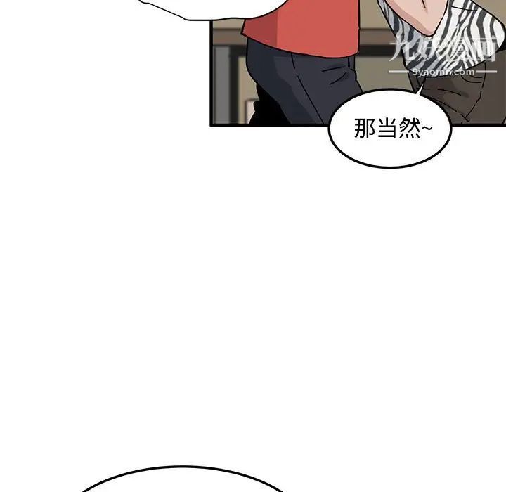 戀愛工廠第17話