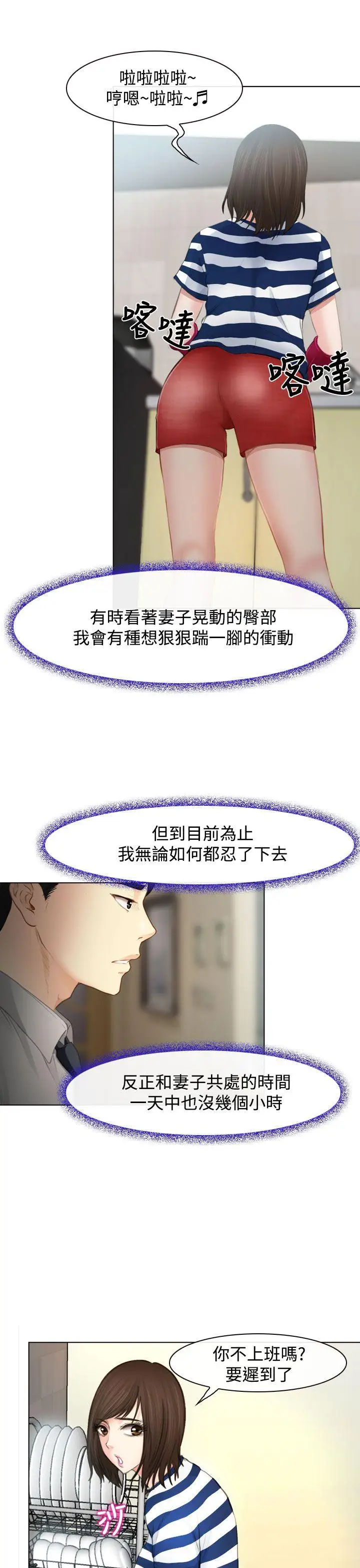 他与她第1话