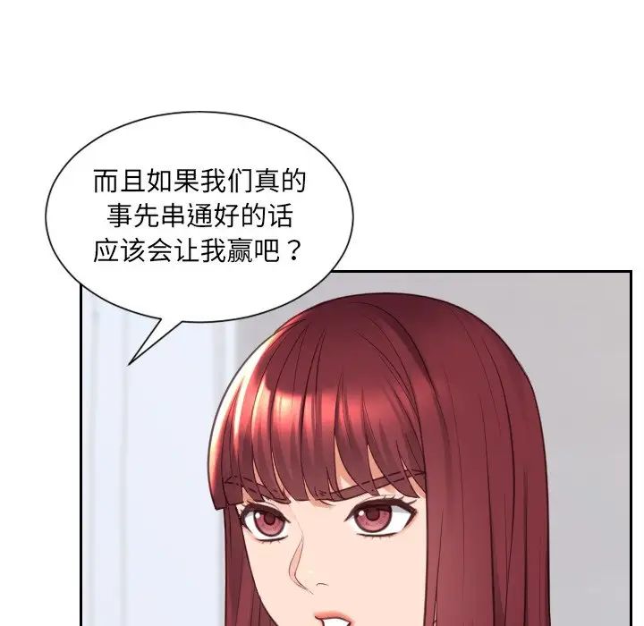她的怪癖第40话