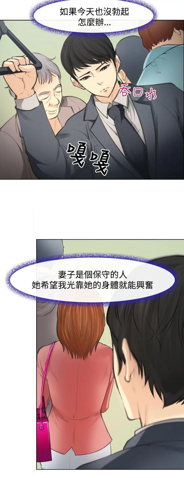 他与她第1话