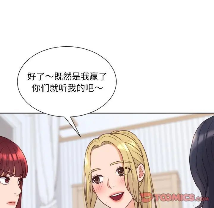她的怪癖第40话