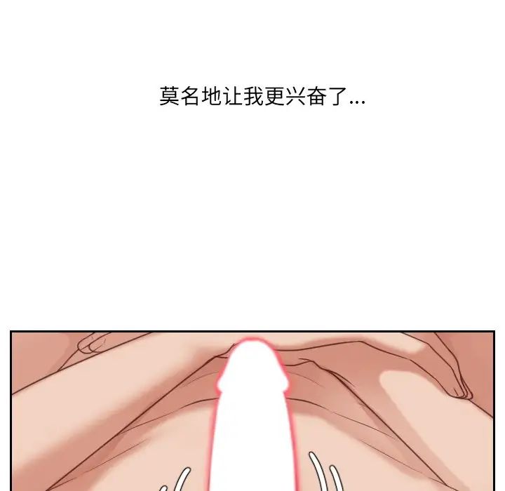 她的怪癖第40话