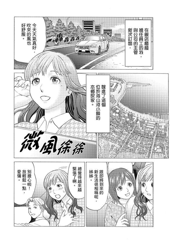 绝伦公公的人妻调教第1话