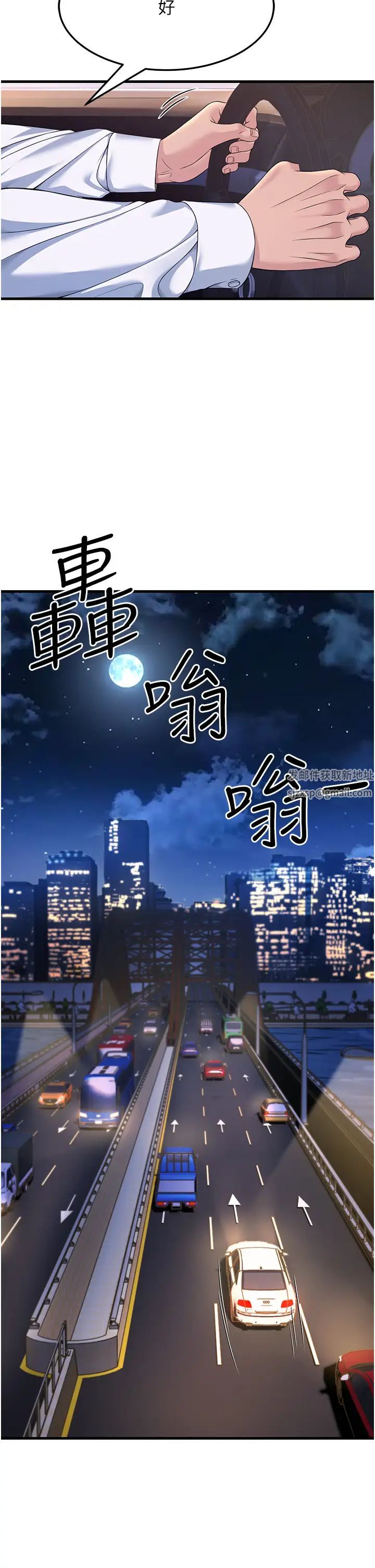《跑友变岳母》第9话-岳母应尽的义务