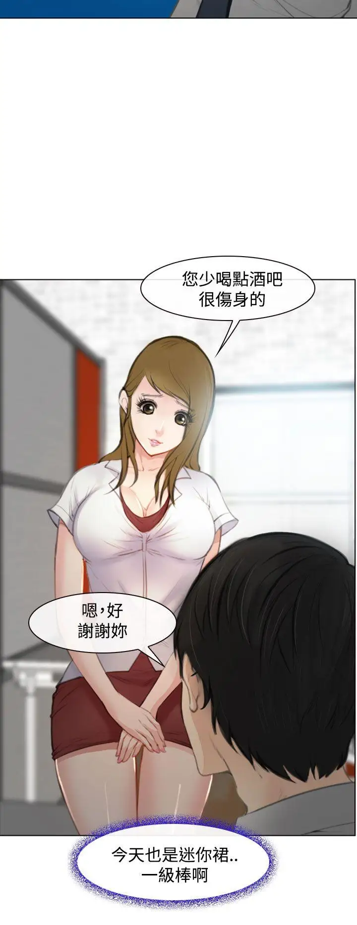 他与她第1话