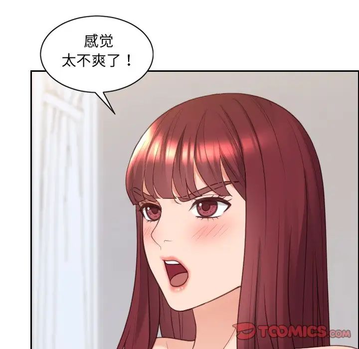 她的怪癖第40话