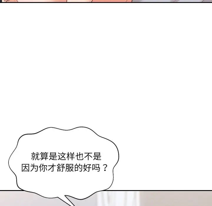 她的怪癖第40話