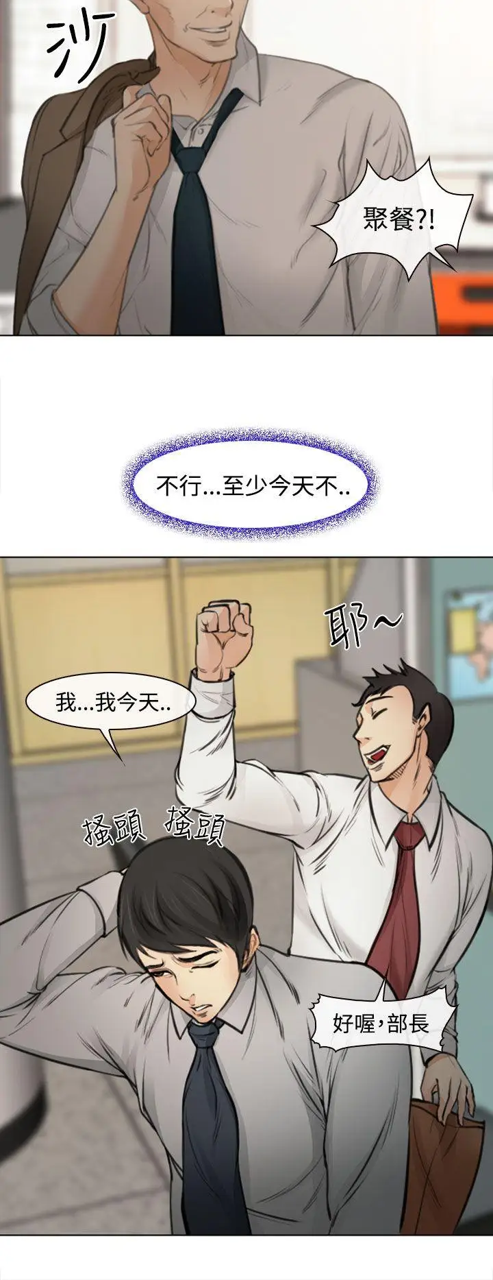 他与她第1话