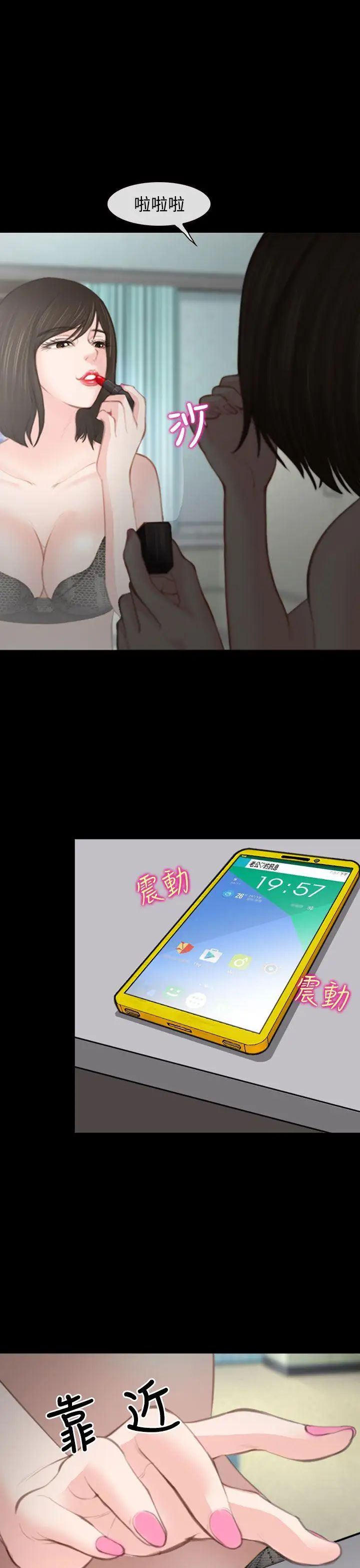 他与她第1话