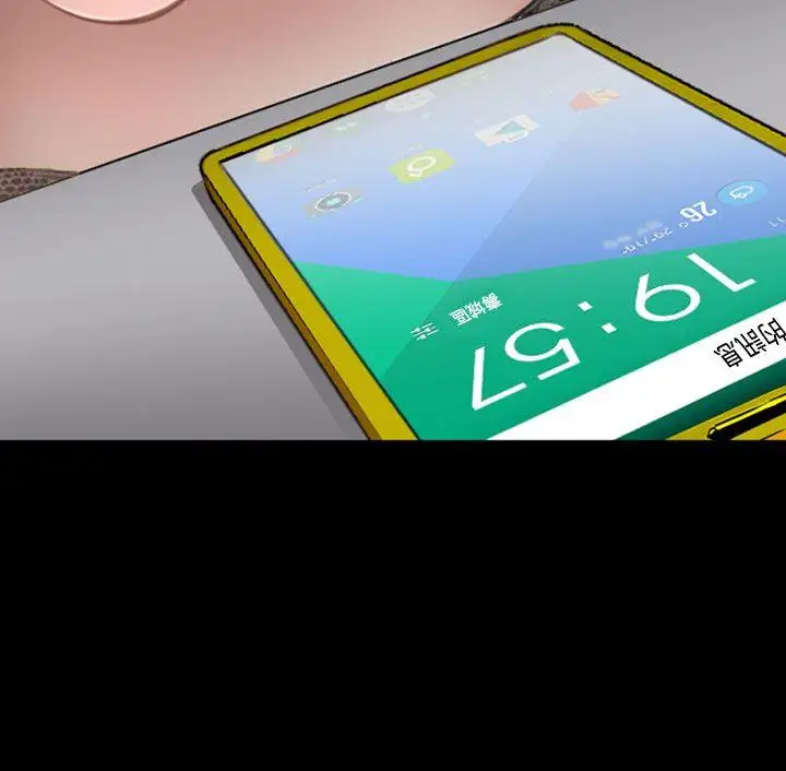 他与她第1话