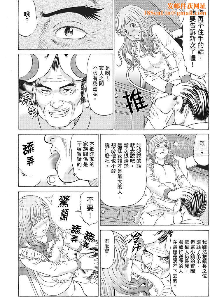 绝伦公公的人妻调教第2话