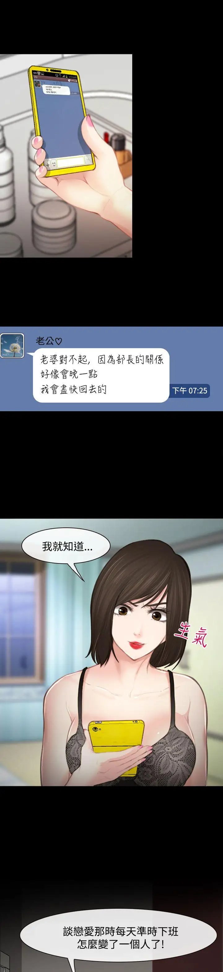 他与她第2话