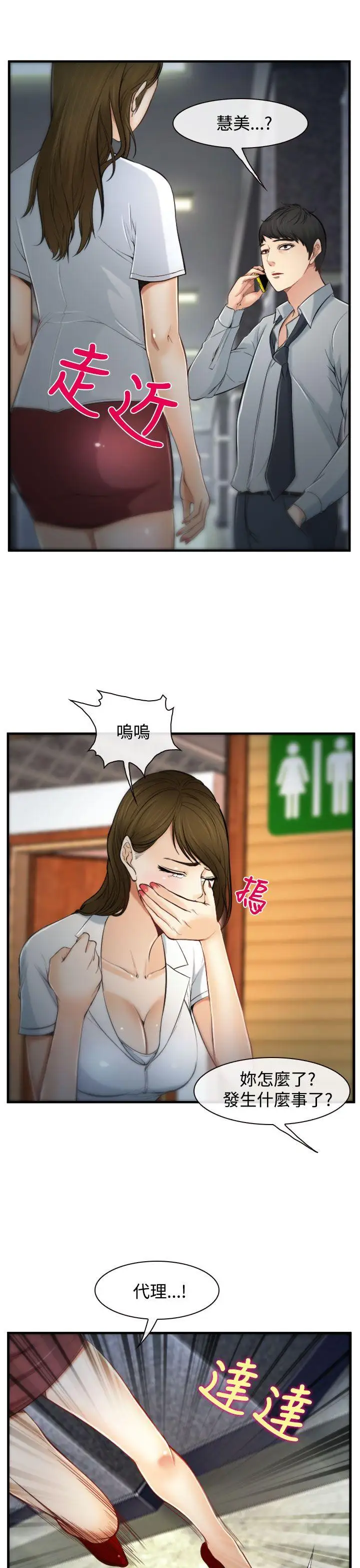 他与她第2话