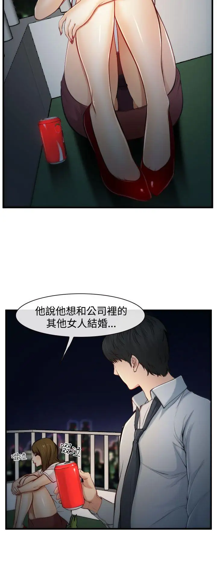 他与她第2话