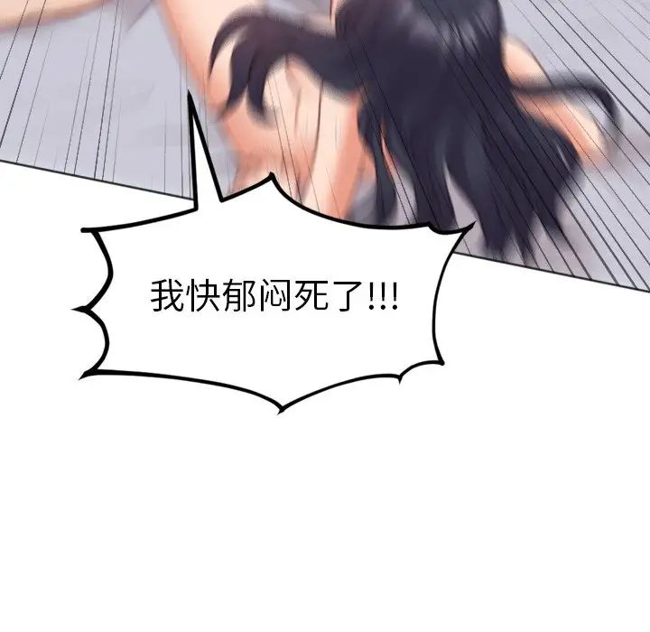 她的怪癖第40话