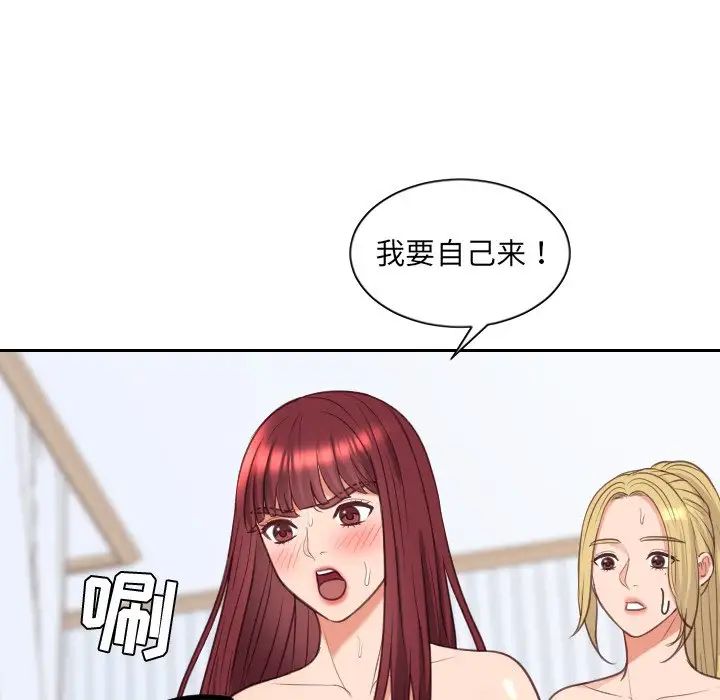 她的怪癖第40话