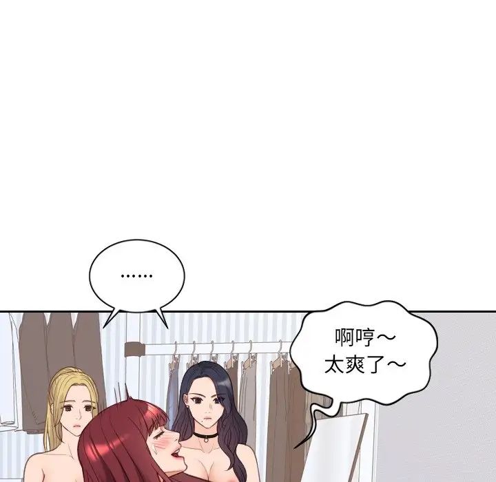 她的怪癖第40话