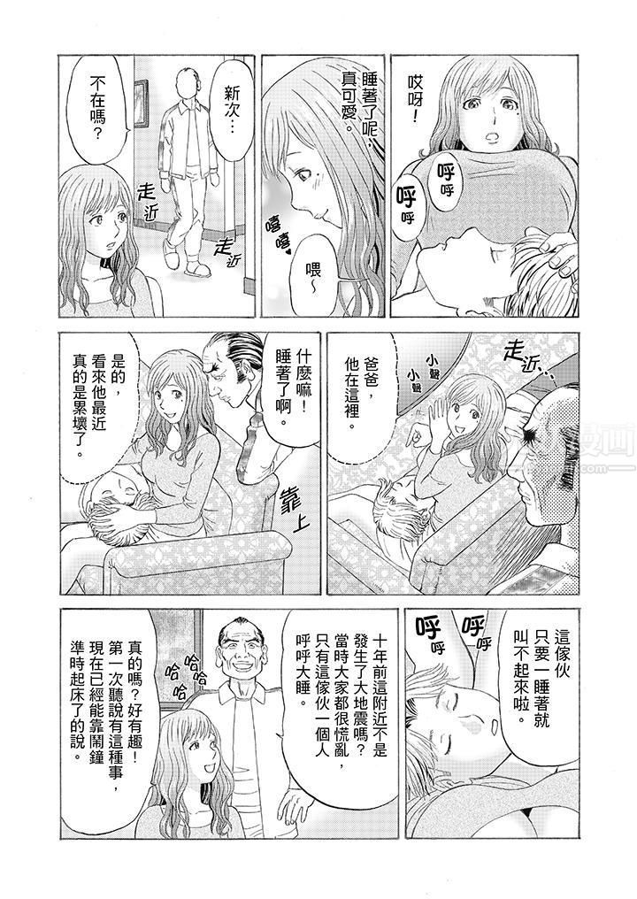 绝伦公公的人妻调教第3话