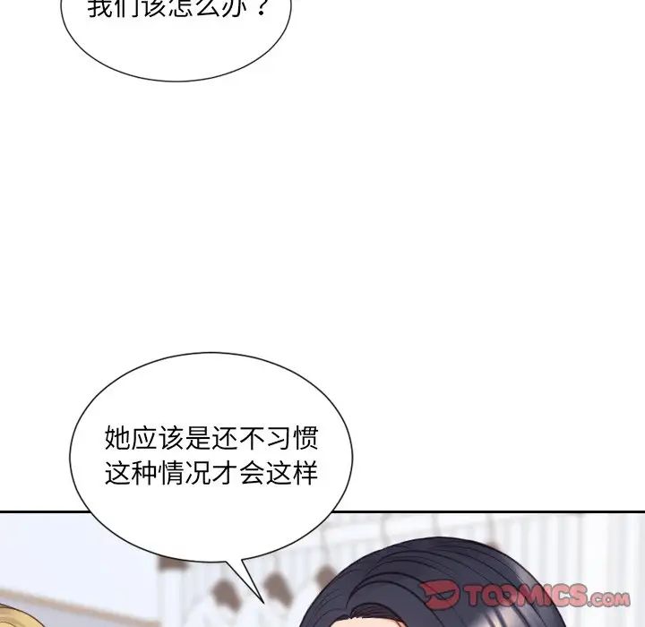 她的怪癖第40话