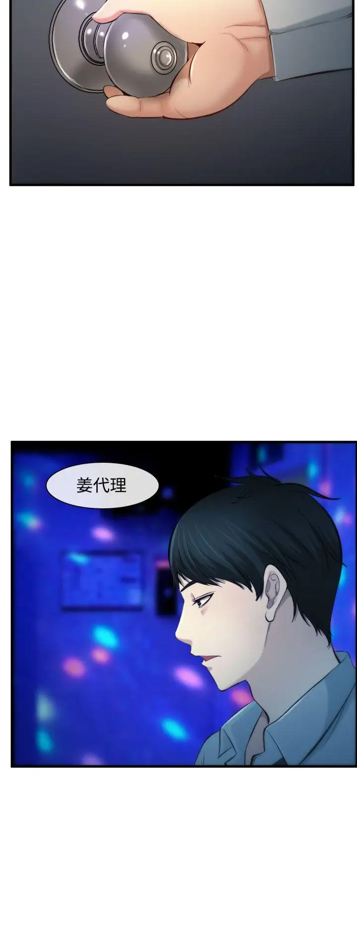 他与她第2话