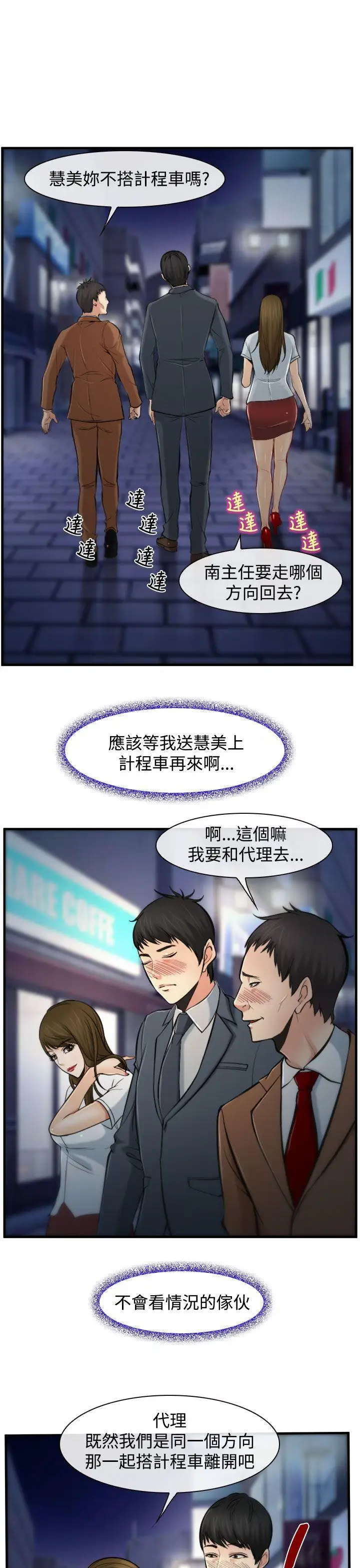他与她第2话