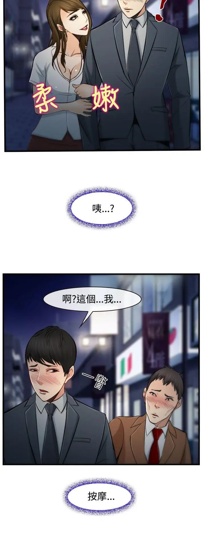 他与她第2话
