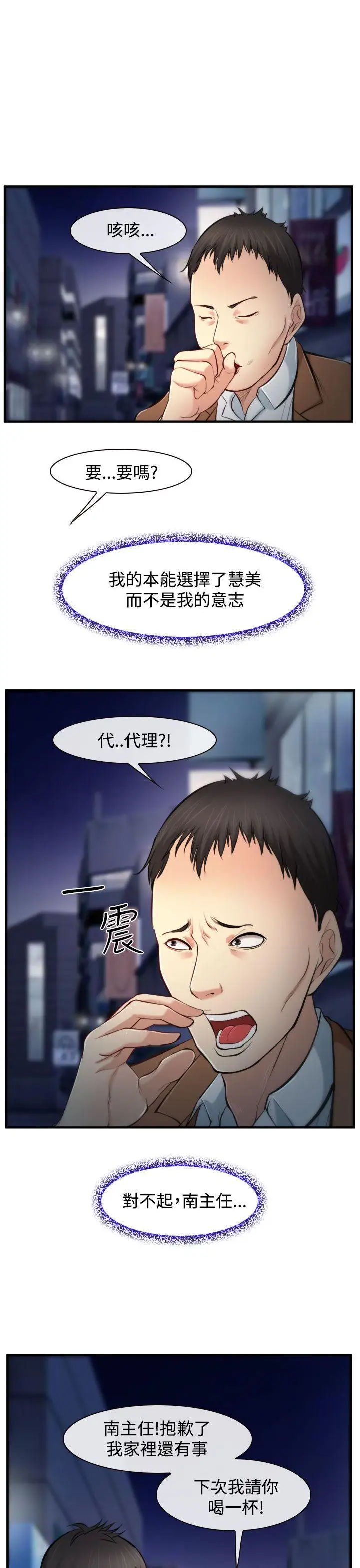 他与她第2话