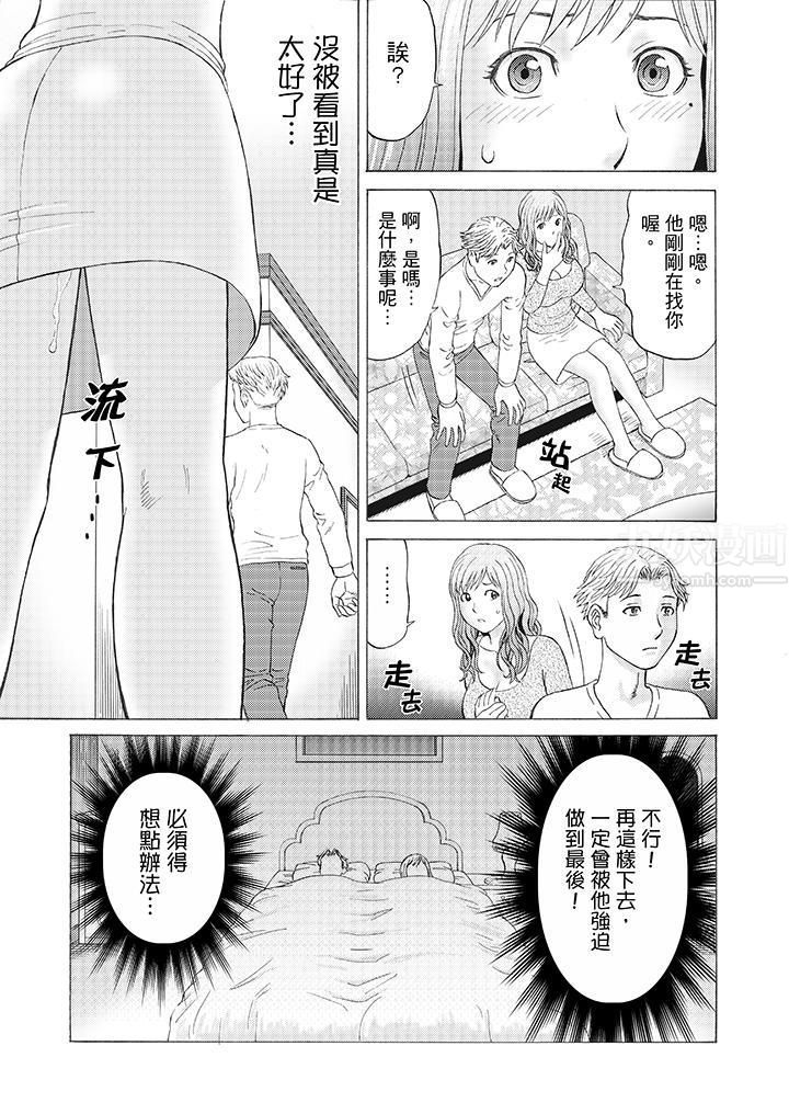 绝伦公公的人妻调教第4话