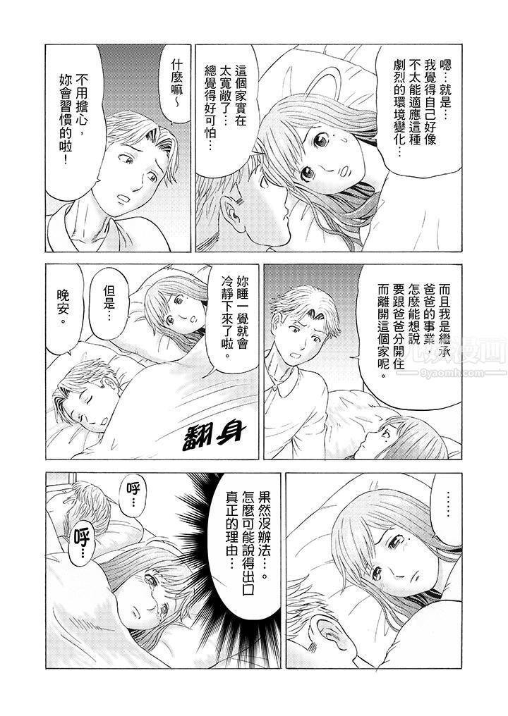 絕倫公公的人妻調教第4話