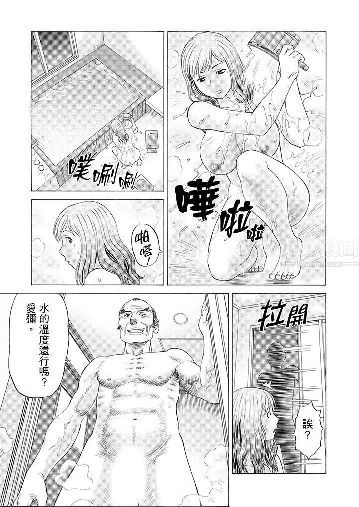 绝伦公公的人妻调教第5话